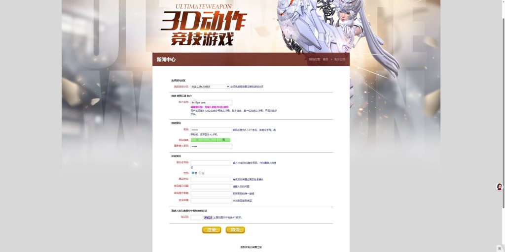 图片[21]源码下载-游戏源码下载-手机游戏源码下载-手机游戏服务端下载-服务端下载-游戏服务端下载-页游服务端下载-页游私服-端游私服-手游私服-游戏私服-网站源码下载-架设工具下载-私服下载【热血江湖之情怀江湖中变v2.0】+网页注册+详细文字搭建教程源码下载-游戏源码下载-手机游戏源码下载-手机游戏服务端下载-服务端下载-游戏服务端下载-页游服务端下载-页游私服-端游私服-手游私服-游戏私服-网站源码下载-架设工具下载-私服下载久似妖气源码网
