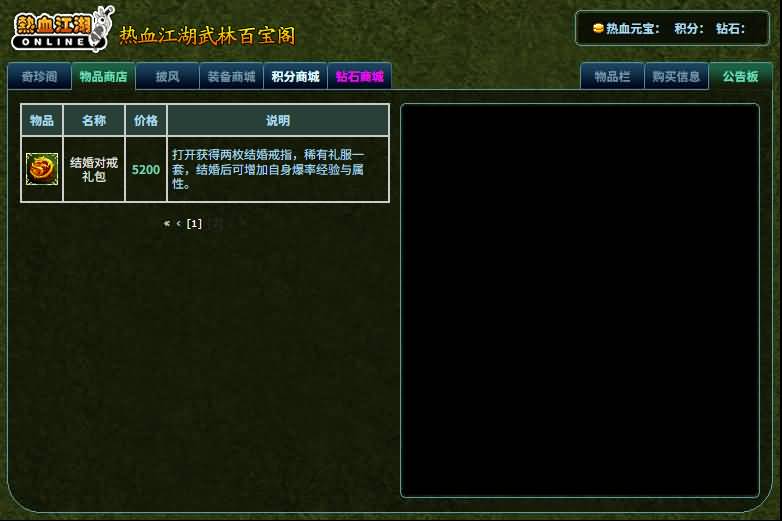 图片[12]源码下载-游戏源码下载-手机游戏源码下载-手机游戏服务端下载-服务端下载-游戏服务端下载-页游服务端下载-页游私服-端游私服-手游私服-游戏私服-网站源码下载-架设工具下载-私服下载【热血江湖之情怀江湖中变v2.0】+网页注册+详细文字搭建教程源码下载-游戏源码下载-手机游戏源码下载-手机游戏服务端下载-服务端下载-游戏服务端下载-页游服务端下载-页游私服-端游私服-手游私服-游戏私服-网站源码下载-架设工具下载-私服下载久似妖气源码网