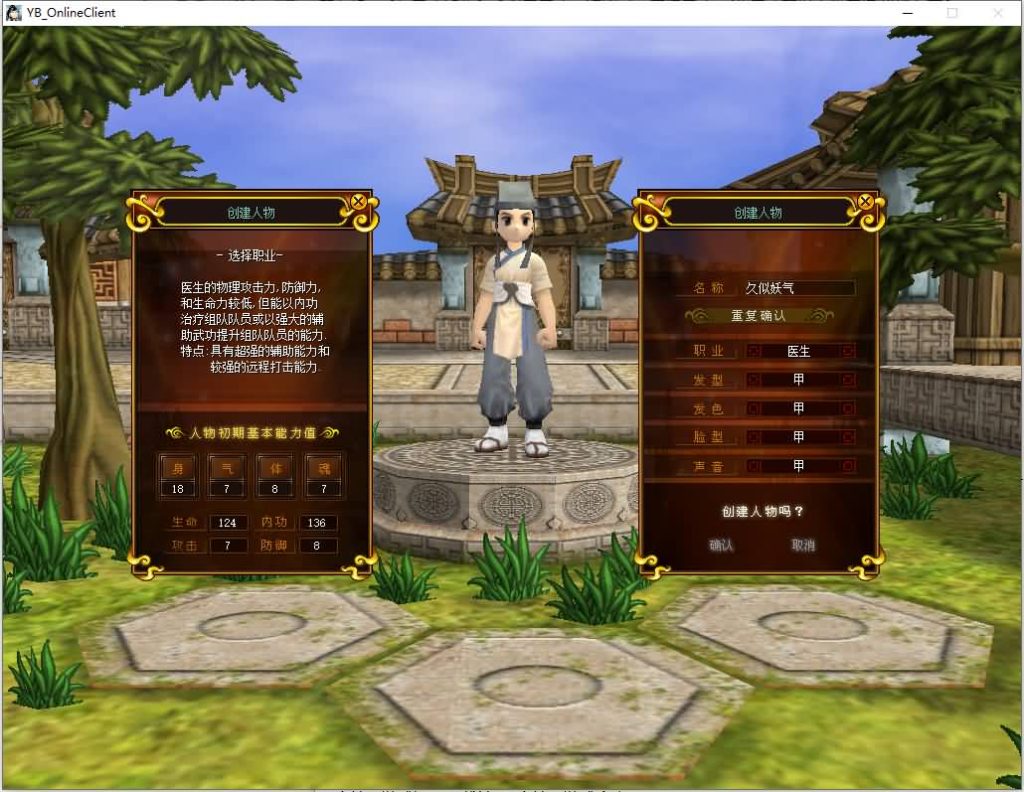 图片[6]源码下载-游戏源码下载-手机游戏源码下载-手机游戏服务端下载-服务端下载-游戏服务端下载-页游服务端下载-页游私服-端游私服-手游私服-游戏私服-网站源码下载-架设工具下载-私服下载【热血江湖之情怀江湖中变v2.0】+网页注册+详细文字搭建教程源码下载-游戏源码下载-手机游戏源码下载-手机游戏服务端下载-服务端下载-游戏服务端下载-页游服务端下载-页游私服-端游私服-手游私服-游戏私服-网站源码下载-架设工具下载-私服下载久似妖气源码网