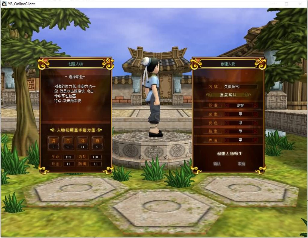 图片[3]源码下载-游戏源码下载-手机游戏源码下载-手机游戏服务端下载-服务端下载-游戏服务端下载-页游服务端下载-页游私服-端游私服-手游私服-游戏私服-网站源码下载-架设工具下载-私服下载【热血江湖之情怀江湖中变v2.0】+网页注册+详细文字搭建教程源码下载-游戏源码下载-手机游戏源码下载-手机游戏服务端下载-服务端下载-游戏服务端下载-页游服务端下载-页游私服-端游私服-手游私服-游戏私服-网站源码下载-架设工具下载-私服下载久似妖气源码网