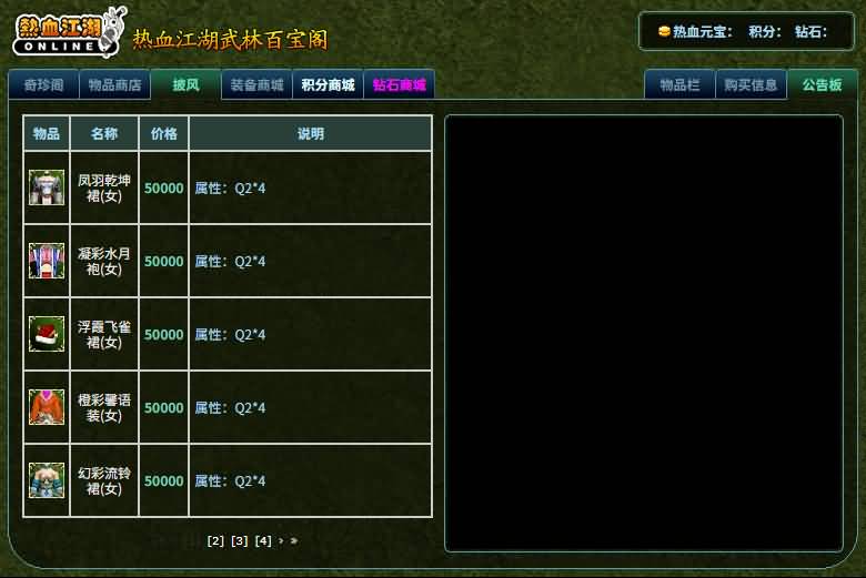 图片[13]源码下载-游戏源码下载-手机游戏源码下载-手机游戏服务端下载-服务端下载-游戏服务端下载-页游服务端下载-页游私服-端游私服-手游私服-游戏私服-网站源码下载-架设工具下载-私服下载【热血江湖之情怀江湖中变v2.0】+网页注册+详细文字搭建教程源码下载-游戏源码下载-手机游戏源码下载-手机游戏服务端下载-服务端下载-游戏服务端下载-页游服务端下载-页游私服-端游私服-手游私服-游戏私服-网站源码下载-架设工具下载-私服下载久似妖气源码网