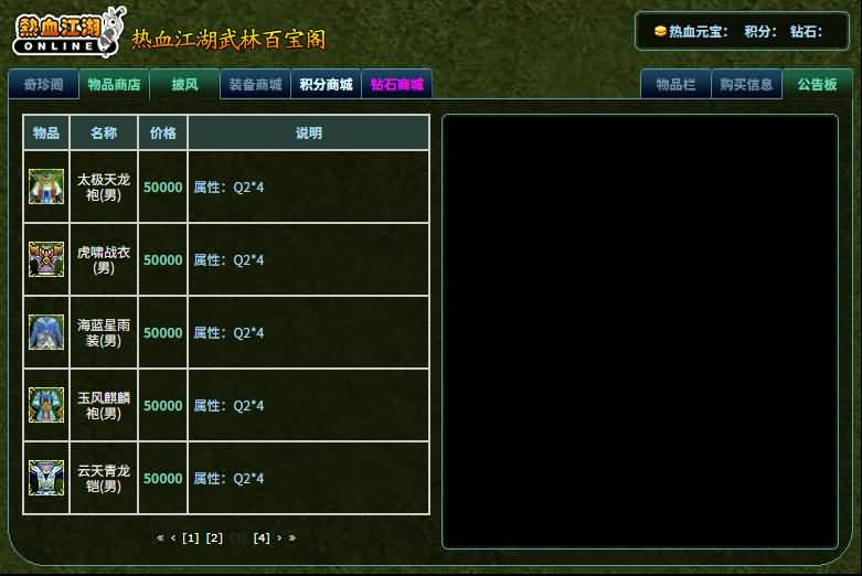 图片[15]源码下载-游戏源码下载-手机游戏源码下载-手机游戏服务端下载-服务端下载-游戏服务端下载-页游服务端下载-页游私服-端游私服-手游私服-游戏私服-网站源码下载-架设工具下载-私服下载【热血江湖之情怀江湖中变v2.0】+网页注册+详细文字搭建教程源码下载-游戏源码下载-手机游戏源码下载-手机游戏服务端下载-服务端下载-游戏服务端下载-页游服务端下载-页游私服-端游私服-手游私服-游戏私服-网站源码下载-架设工具下载-私服下载久似妖气源码网