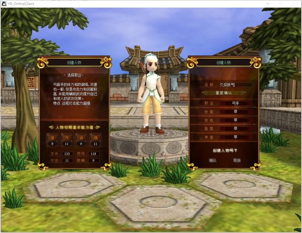 图片[5]源码下载-游戏源码下载-手机游戏源码下载-手机游戏服务端下载-服务端下载-游戏服务端下载-页游服务端下载-页游私服-端游私服-手游私服-游戏私服-网站源码下载-架设工具下载-私服下载【热血江湖之情怀江湖中变v2.0】+网页注册+详细文字搭建教程源码下载-游戏源码下载-手机游戏源码下载-手机游戏服务端下载-服务端下载-游戏服务端下载-页游服务端下载-页游私服-端游私服-手游私服-游戏私服-网站源码下载-架设工具下载-私服下载久似妖气源码网