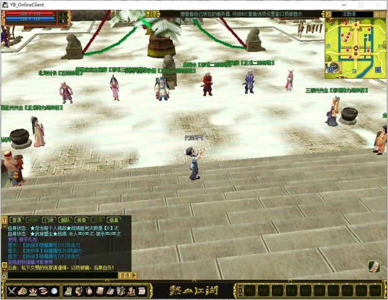 【热血江湖之情怀江湖中变v2.0】+网页注册+详细文字搭建教程源码下载-游戏源码下载-手机游戏源码下载-手机游戏服务端下载-服务端下载-游戏服务端下载-页游服务端下载-页游私服-端游私服-手游私服-游戏私服-网站源码下载-架设工具下载-私服下载久似妖气源码网