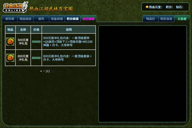 图片[19]源码下载-游戏源码下载-手机游戏源码下载-手机游戏服务端下载-服务端下载-游戏服务端下载-页游服务端下载-页游私服-端游私服-手游私服-游戏私服-网站源码下载-架设工具下载-私服下载【热血江湖之情怀江湖中变v2.0】+网页注册+详细文字搭建教程源码下载-游戏源码下载-手机游戏源码下载-手机游戏服务端下载-服务端下载-游戏服务端下载-页游服务端下载-页游私服-端游私服-手游私服-游戏私服-网站源码下载-架设工具下载-私服下载久似妖气源码网