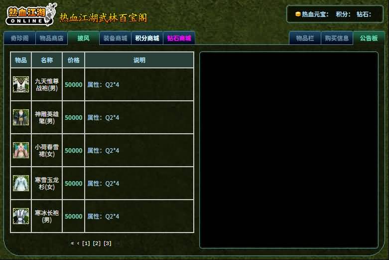 图片[16]源码下载-游戏源码下载-手机游戏源码下载-手机游戏服务端下载-服务端下载-游戏服务端下载-页游服务端下载-页游私服-端游私服-手游私服-游戏私服-网站源码下载-架设工具下载-私服下载【热血江湖之情怀江湖中变v2.0】+网页注册+详细文字搭建教程源码下载-游戏源码下载-手机游戏源码下载-手机游戏服务端下载-服务端下载-游戏服务端下载-页游服务端下载-页游私服-端游私服-手游私服-游戏私服-网站源码下载-架设工具下载-私服下载久似妖气源码网