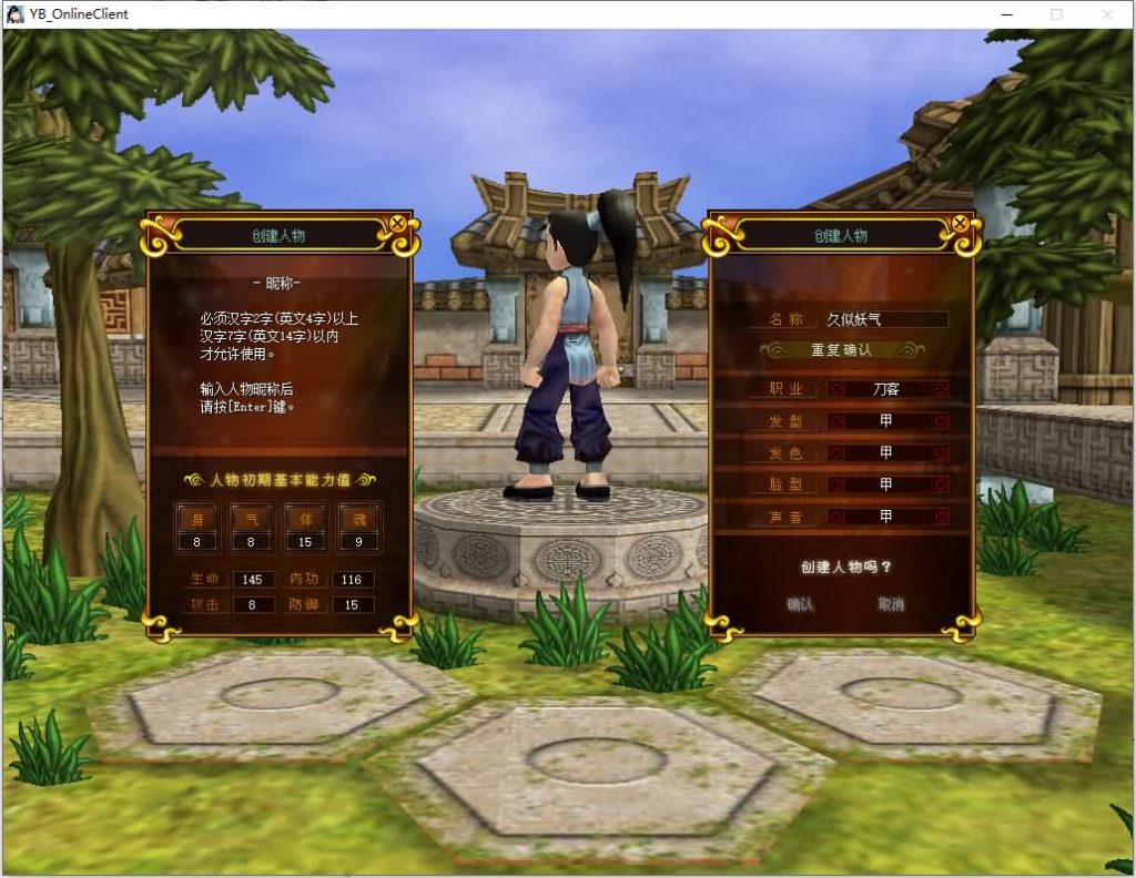 图片[2]源码下载-游戏源码下载-手机游戏源码下载-手机游戏服务端下载-服务端下载-游戏服务端下载-页游服务端下载-页游私服-端游私服-手游私服-游戏私服-网站源码下载-架设工具下载-私服下载【热血江湖之情怀江湖中变v2.0】+网页注册+详细文字搭建教程源码下载-游戏源码下载-手机游戏源码下载-手机游戏服务端下载-服务端下载-游戏服务端下载-页游服务端下载-页游私服-端游私服-手游私服-游戏私服-网站源码下载-架设工具下载-私服下载久似妖气源码网