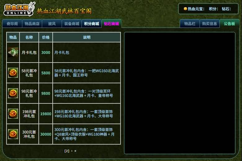 图片[18]源码下载-游戏源码下载-手机游戏源码下载-手机游戏服务端下载-服务端下载-游戏服务端下载-页游服务端下载-页游私服-端游私服-手游私服-游戏私服-网站源码下载-架设工具下载-私服下载【热血江湖之情怀江湖中变v2.0】+网页注册+详细文字搭建教程源码下载-游戏源码下载-手机游戏源码下载-手机游戏服务端下载-服务端下载-游戏服务端下载-页游服务端下载-页游私服-端游私服-手游私服-游戏私服-网站源码下载-架设工具下载-私服下载久似妖气源码网