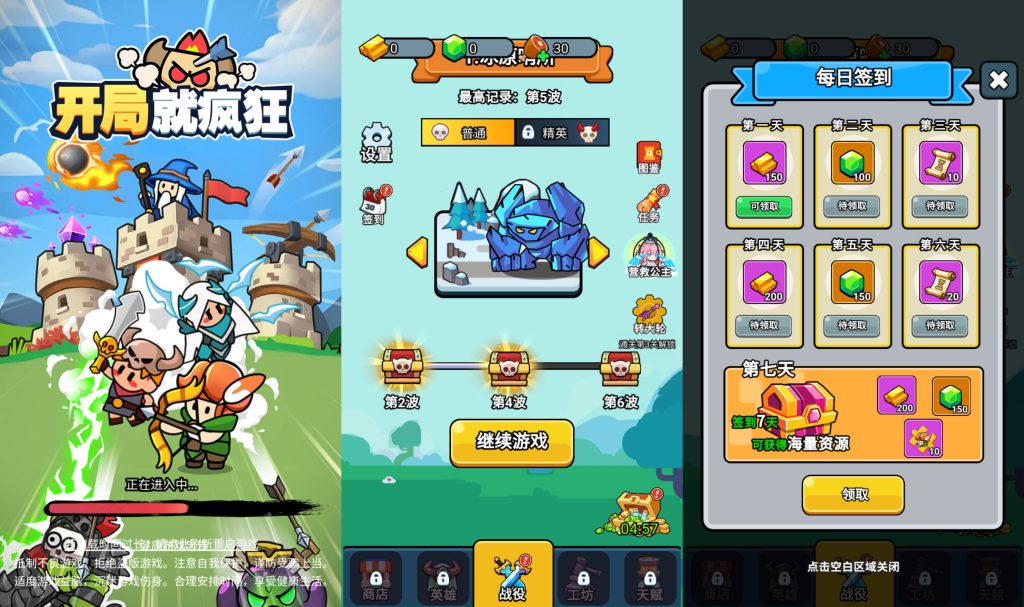 图片[1]_【开局就疯狂】[抖音微信H5小游戏]全自动搭建+视频参考搭建教程_久似妖气源码网