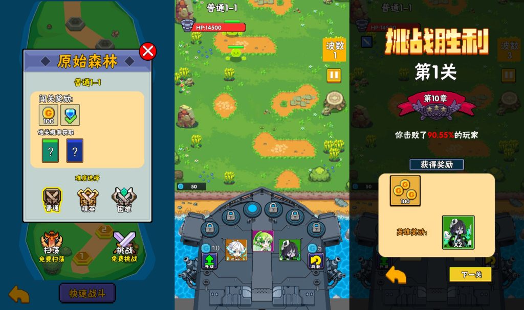 图片[6]_【塔防英雄】[抖音微信H5小游戏]全自动搭建+视频参考搭建教程_久似妖气源码网