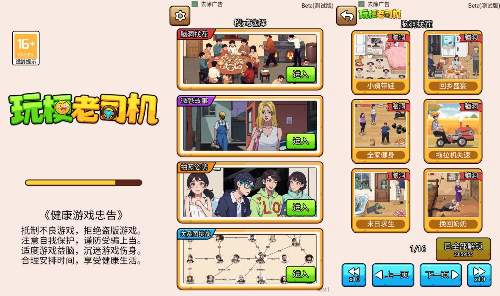 图片[1]_【玩梗老司机】[抖音微信H5小游戏]全自动搭建+视频参考搭建教程_久似妖气源码网