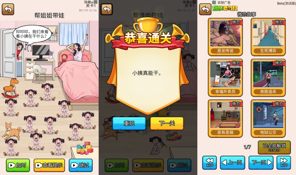 图片[2]_【玩梗老司机】[抖音微信H5小游戏]全自动搭建+视频参考搭建教程_久似妖气源码网