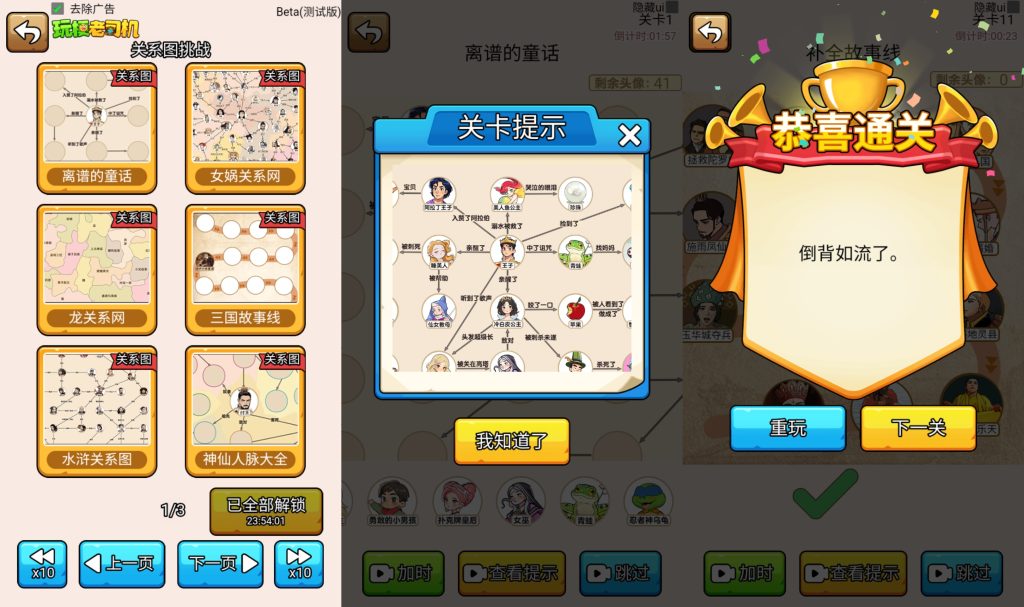 图片[5]_【玩梗老司机】[抖音微信H5小游戏]全自动搭建+视频参考搭建教程_久似妖气源码网