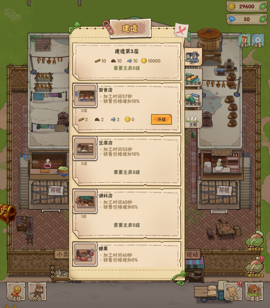 图片[5]_【猪笼城寨】[抖音微信H5小游戏]全自动搭建+视频参考搭建教程_久似妖气源码网