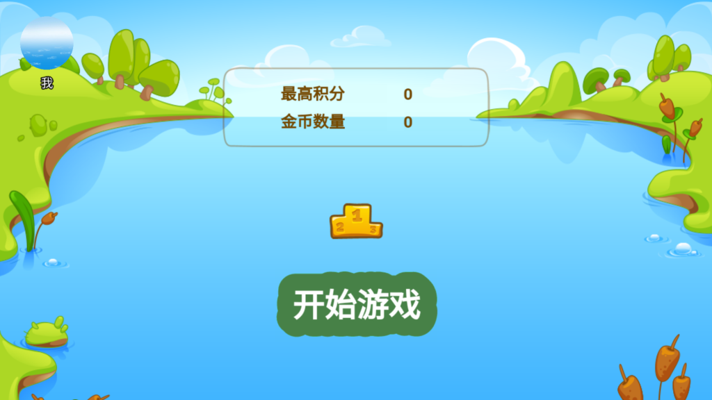 图片[2]源码下载-游戏源码下载-手机游戏源码下载-手机游戏服务端下载-服务端下载-游戏服务端下载-页游服务端下载-页游私服-端游私服-手游私服-游戏私服-网站源码下载-架设工具下载-私服下载【呱呱跳】[抖音微信H5小游戏]全自动搭建+视频参考搭建教程源码下载-游戏源码下载-手机游戏源码下载-手机游戏服务端下载-服务端下载-游戏服务端下载-页游服务端下载-页游私服-端游私服-手游私服-游戏私服-网站源码下载-架设工具下载-私服下载久似妖气源码网