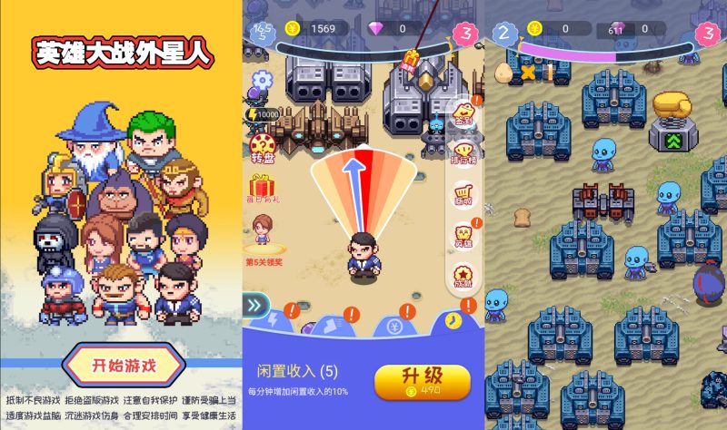 【英雄大战外星人】[抖音微信H5小游戏]全自动搭建+视频参考搭建教程源码下载-游戏源码下载-手机游戏源码下载-手机游戏服务端下载-服务端下载-游戏服务端下载-页游服务端下载-页游私服-端游私服-手游私服-游戏私服-网站源码下载-架设工具下载-私服下载久似妖气源码网