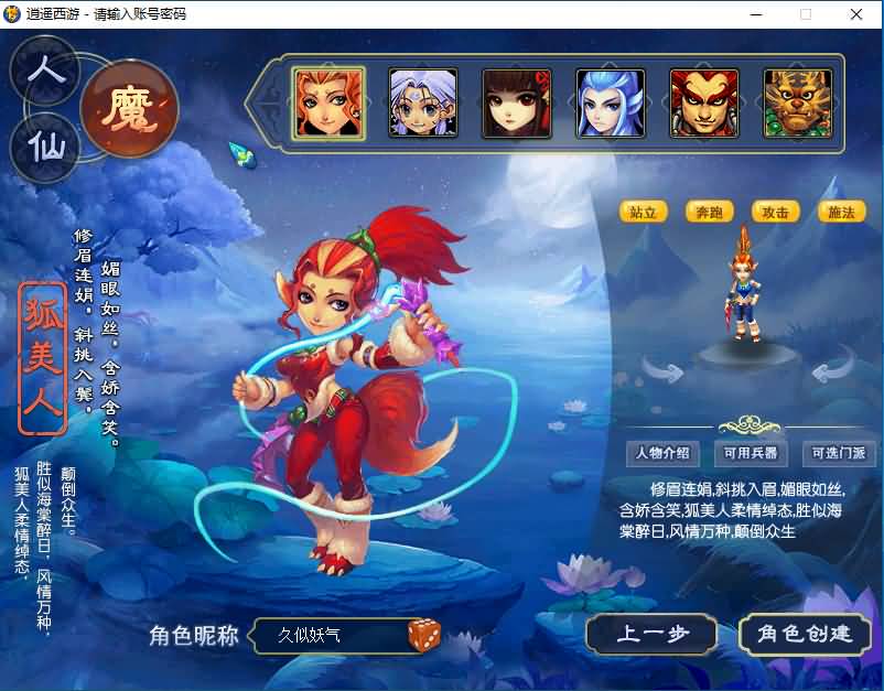 图片[5]源码下载-游戏源码下载-手机游戏源码下载-手机游戏服务端下载-服务端下载-游戏服务端下载-页游服务端下载-页游私服-端游私服-手游私服-游戏私服-网站源码下载-架设工具下载-私服下载【花好本命神通十二门派】[梦幻西游][GGE]+源码+详细文字搭建教程源码下载-游戏源码下载-手机游戏源码下载-手机游戏服务端下载-服务端下载-游戏服务端下载-页游服务端下载-页游私服-端游私服-手游私服-游戏私服-网站源码下载-架设工具下载-私服下载久似妖气源码网