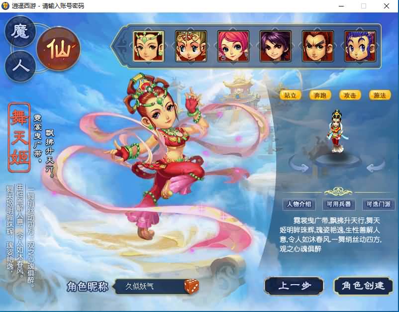 图片[6]源码下载-游戏源码下载-手机游戏源码下载-手机游戏服务端下载-服务端下载-游戏服务端下载-页游服务端下载-页游私服-端游私服-手游私服-游戏私服-网站源码下载-架设工具下载-私服下载【花好本命神通十二门派】[梦幻西游][GGE]+源码+详细文字搭建教程源码下载-游戏源码下载-手机游戏源码下载-手机游戏服务端下载-服务端下载-游戏服务端下载-页游服务端下载-页游私服-端游私服-手游私服-游戏私服-网站源码下载-架设工具下载-私服下载久似妖气源码网