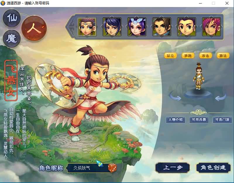 图片[4]源码下载-游戏源码下载-手机游戏源码下载-手机游戏服务端下载-服务端下载-游戏服务端下载-页游服务端下载-页游私服-端游私服-手游私服-游戏私服-网站源码下载-架设工具下载-私服下载【花好本命神通十二门派】[梦幻西游][GGE]+源码+详细文字搭建教程源码下载-游戏源码下载-手机游戏源码下载-手机游戏服务端下载-服务端下载-游戏服务端下载-页游服务端下载-页游私服-端游私服-手游私服-游戏私服-网站源码下载-架设工具下载-私服下载久似妖气源码网