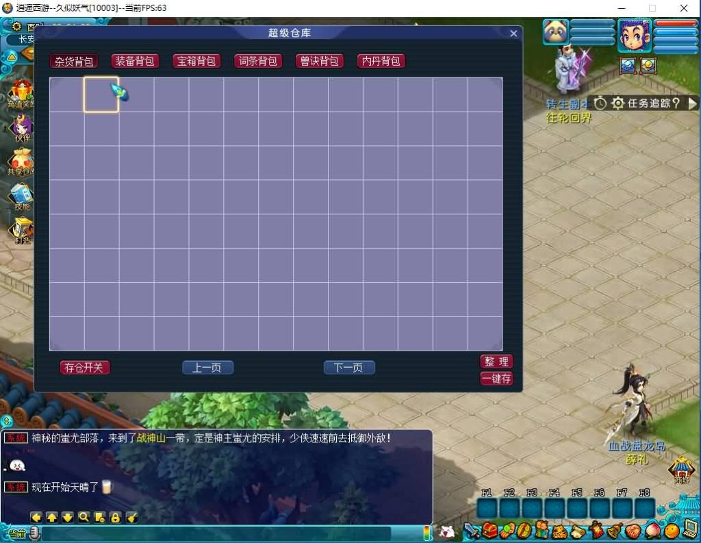 图片[12]源码下载-游戏源码下载-手机游戏源码下载-手机游戏服务端下载-服务端下载-游戏服务端下载-页游服务端下载-页游私服-端游私服-手游私服-游戏私服-网站源码下载-架设工具下载-私服下载【花好本命神通十二门派】[梦幻西游][GGE]+源码+详细文字搭建教程源码下载-游戏源码下载-手机游戏源码下载-手机游戏服务端下载-服务端下载-游戏服务端下载-页游服务端下载-页游私服-端游私服-手游私服-游戏私服-网站源码下载-架设工具下载-私服下载久似妖气源码网