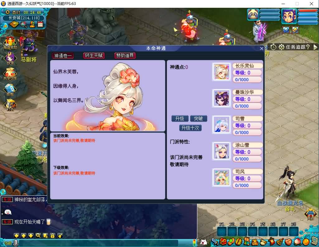 图片[13]源码下载-游戏源码下载-手机游戏源码下载-手机游戏服务端下载-服务端下载-游戏服务端下载-页游服务端下载-页游私服-端游私服-手游私服-游戏私服-网站源码下载-架设工具下载-私服下载【花好本命神通十二门派】[梦幻西游][GGE]+源码+详细文字搭建教程源码下载-游戏源码下载-手机游戏源码下载-手机游戏服务端下载-服务端下载-游戏服务端下载-页游服务端下载-页游私服-端游私服-手游私服-游戏私服-网站源码下载-架设工具下载-私服下载久似妖气源码网