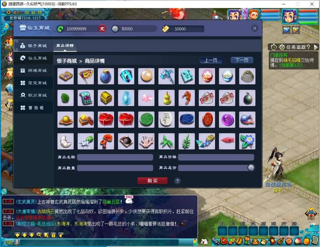 图片[18]源码下载-游戏源码下载-手机游戏源码下载-手机游戏服务端下载-服务端下载-游戏服务端下载-页游服务端下载-页游私服-端游私服-手游私服-游戏私服-网站源码下载-架设工具下载-私服下载【花好本命神通十二门派】[梦幻西游][GGE]+源码+详细文字搭建教程源码下载-游戏源码下载-手机游戏源码下载-手机游戏服务端下载-服务端下载-游戏服务端下载-页游服务端下载-页游私服-端游私服-手游私服-游戏私服-网站源码下载-架设工具下载-私服下载久似妖气源码网