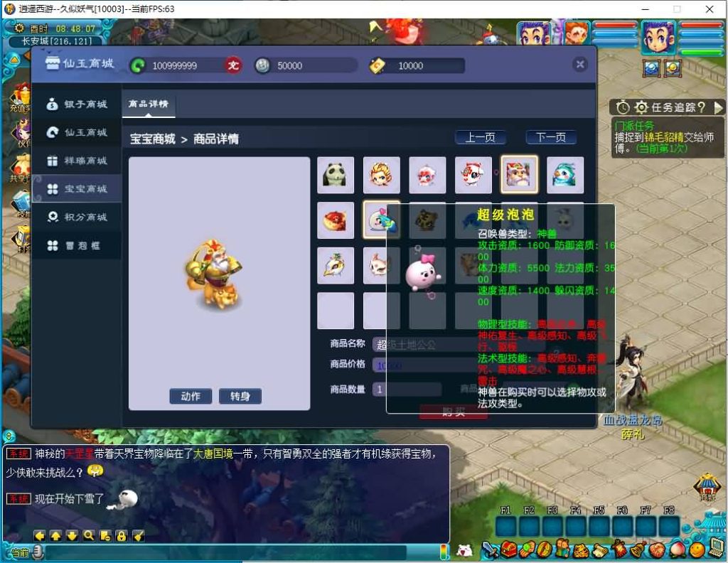 图片[36]源码下载-游戏源码下载-手机游戏源码下载-手机游戏服务端下载-服务端下载-游戏服务端下载-页游服务端下载-页游私服-端游私服-手游私服-游戏私服-网站源码下载-架设工具下载-私服下载【花好本命神通十二门派】[梦幻西游][GGE]+源码+详细文字搭建教程源码下载-游戏源码下载-手机游戏源码下载-手机游戏服务端下载-服务端下载-游戏服务端下载-页游服务端下载-页游私服-端游私服-手游私服-游戏私服-网站源码下载-架设工具下载-私服下载久似妖气源码网