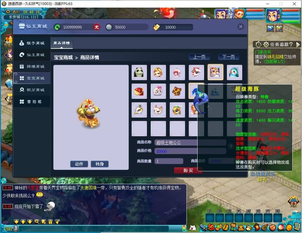 图片[38]源码下载-游戏源码下载-手机游戏源码下载-手机游戏服务端下载-服务端下载-游戏服务端下载-页游服务端下载-页游私服-端游私服-手游私服-游戏私服-网站源码下载-架设工具下载-私服下载【花好本命神通十二门派】[梦幻西游][GGE]+源码+详细文字搭建教程源码下载-游戏源码下载-手机游戏源码下载-手机游戏服务端下载-服务端下载-游戏服务端下载-页游服务端下载-页游私服-端游私服-手游私服-游戏私服-网站源码下载-架设工具下载-私服下载久似妖气源码网