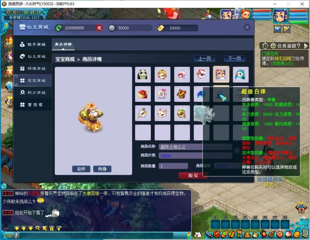 图片[39]源码下载-游戏源码下载-手机游戏源码下载-手机游戏服务端下载-服务端下载-游戏服务端下载-页游服务端下载-页游私服-端游私服-手游私服-游戏私服-网站源码下载-架设工具下载-私服下载【花好本命神通十二门派】[梦幻西游][GGE]+源码+详细文字搭建教程源码下载-游戏源码下载-手机游戏源码下载-手机游戏服务端下载-服务端下载-游戏服务端下载-页游服务端下载-页游私服-端游私服-手游私服-游戏私服-网站源码下载-架设工具下载-私服下载久似妖气源码网