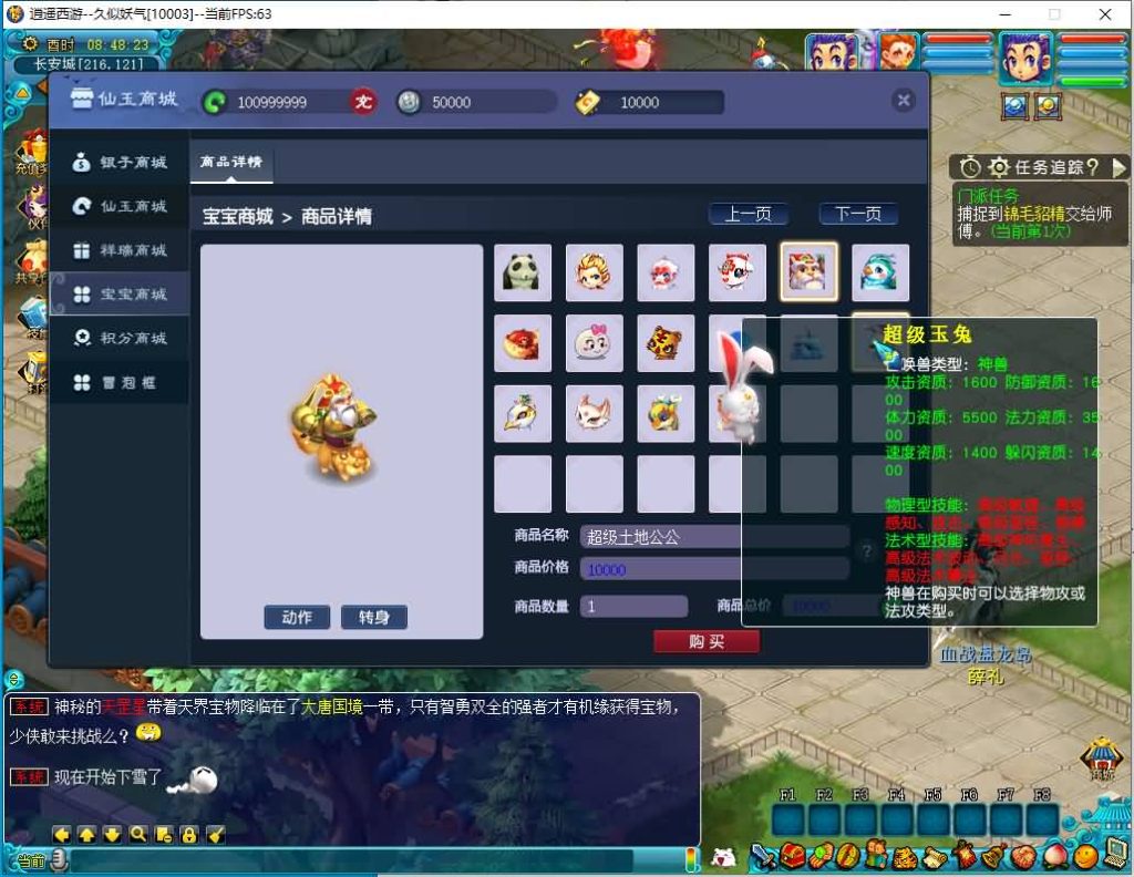 图片[40]源码下载-游戏源码下载-手机游戏源码下载-手机游戏服务端下载-服务端下载-游戏服务端下载-页游服务端下载-页游私服-端游私服-手游私服-游戏私服-网站源码下载-架设工具下载-私服下载【花好本命神通十二门派】[梦幻西游][GGE]+源码+详细文字搭建教程源码下载-游戏源码下载-手机游戏源码下载-手机游戏服务端下载-服务端下载-游戏服务端下载-页游服务端下载-页游私服-端游私服-手游私服-游戏私服-网站源码下载-架设工具下载-私服下载久似妖气源码网