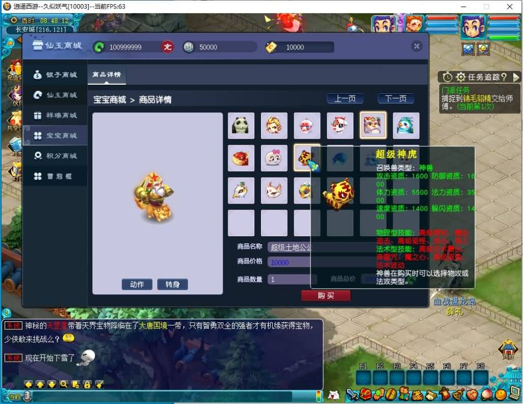 图片[37]源码下载-游戏源码下载-手机游戏源码下载-手机游戏服务端下载-服务端下载-游戏服务端下载-页游服务端下载-页游私服-端游私服-手游私服-游戏私服-网站源码下载-架设工具下载-私服下载【花好本命神通十二门派】[梦幻西游][GGE]+源码+详细文字搭建教程源码下载-游戏源码下载-手机游戏源码下载-手机游戏服务端下载-服务端下载-游戏服务端下载-页游服务端下载-页游私服-端游私服-手游私服-游戏私服-网站源码下载-架设工具下载-私服下载久似妖气源码网