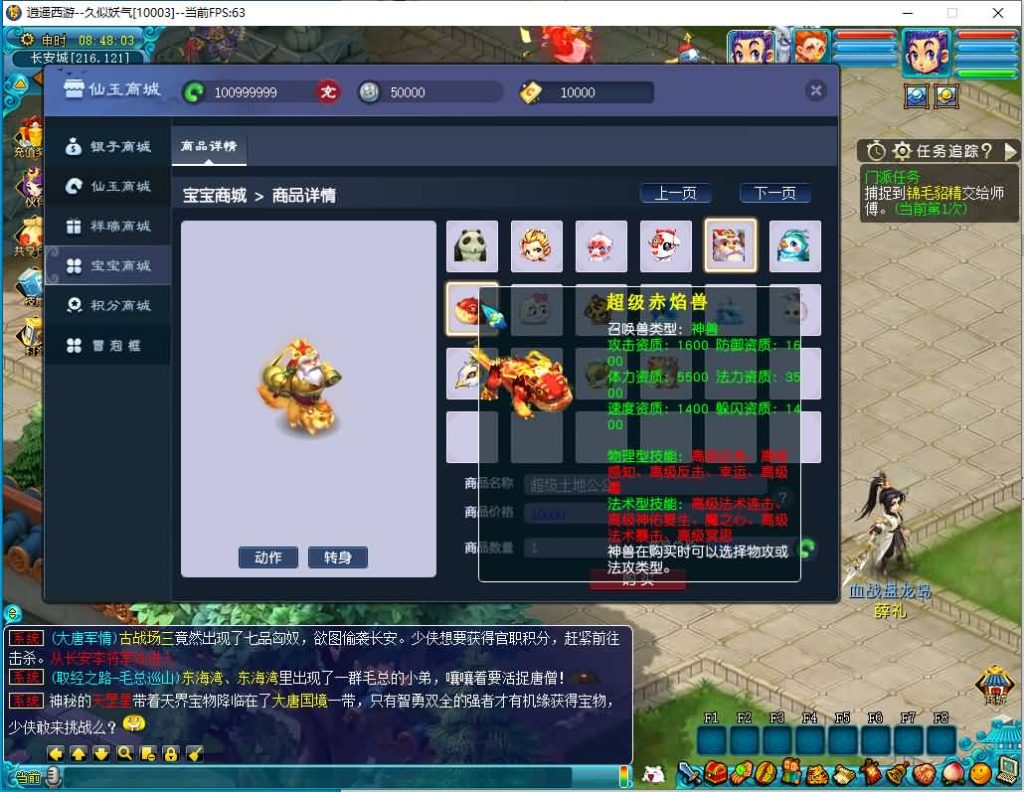 图片[35]源码下载-游戏源码下载-手机游戏源码下载-手机游戏服务端下载-服务端下载-游戏服务端下载-页游服务端下载-页游私服-端游私服-手游私服-游戏私服-网站源码下载-架设工具下载-私服下载【花好本命神通十二门派】[梦幻西游][GGE]+源码+详细文字搭建教程源码下载-游戏源码下载-手机游戏源码下载-手机游戏服务端下载-服务端下载-游戏服务端下载-页游服务端下载-页游私服-端游私服-手游私服-游戏私服-网站源码下载-架设工具下载-私服下载久似妖气源码网