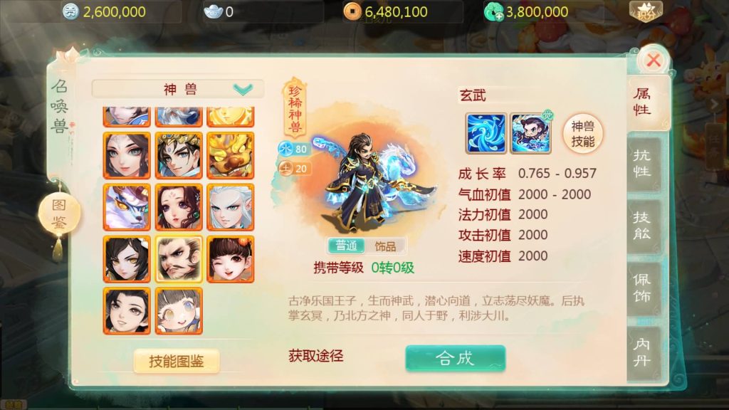 图片[25]源码下载-游戏源码下载-手机游戏源码下载-手机游戏服务端下载-服务端下载-游戏服务端下载-页游服务端下载-页游私服-端游私服-手游私服-游戏私服-网站源码下载-架设工具下载-私服下载【缥缈西游之神族修复版】[大话西游手游]全自动搭建服务端+详细搭建教程源码下载-游戏源码下载-手机游戏源码下载-手机游戏服务端下载-服务端下载-游戏服务端下载-页游服务端下载-页游私服-端游私服-手游私服-游戏私服-网站源码下载-架设工具下载-私服下载久似妖气源码网