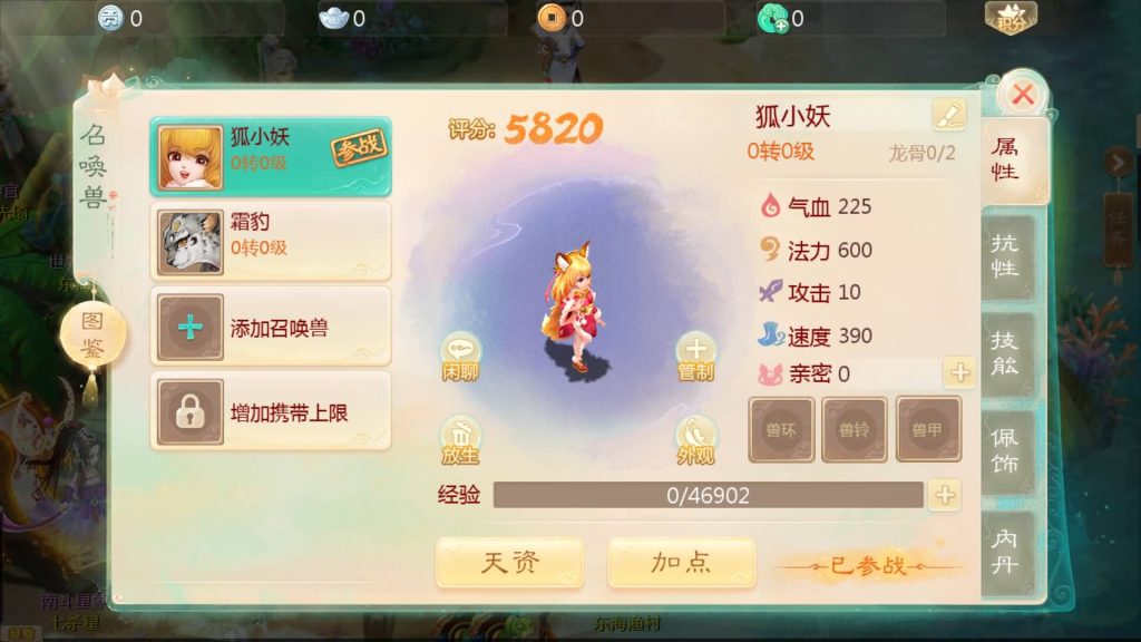 图片[9]源码下载-游戏源码下载-手机游戏源码下载-手机游戏服务端下载-服务端下载-游戏服务端下载-页游服务端下载-页游私服-端游私服-手游私服-游戏私服-网站源码下载-架设工具下载-私服下载【缥缈西游之神族修复版】[大话西游手游]全自动搭建服务端+详细搭建教程源码下载-游戏源码下载-手机游戏源码下载-手机游戏服务端下载-服务端下载-游戏服务端下载-页游服务端下载-页游私服-端游私服-手游私服-游戏私服-网站源码下载-架设工具下载-私服下载久似妖气源码网