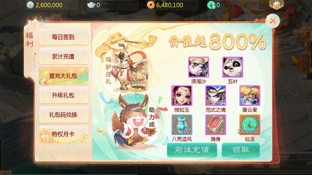 图片[14]源码下载-游戏源码下载-手机游戏源码下载-手机游戏服务端下载-服务端下载-游戏服务端下载-页游服务端下载-页游私服-端游私服-手游私服-游戏私服-网站源码下载-架设工具下载-私服下载【缥缈西游之神族修复版】[大话西游手游]全自动搭建服务端+详细搭建教程源码下载-游戏源码下载-手机游戏源码下载-手机游戏服务端下载-服务端下载-游戏服务端下载-页游服务端下载-页游私服-端游私服-手游私服-游戏私服-网站源码下载-架设工具下载-私服下载久似妖气源码网