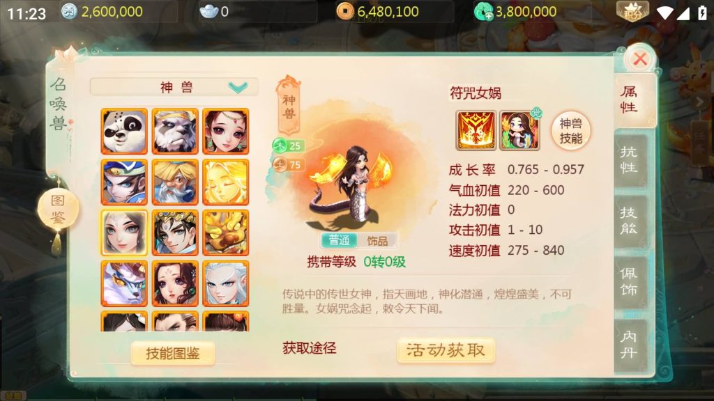 图片[22]源码下载-游戏源码下载-手机游戏源码下载-手机游戏服务端下载-服务端下载-游戏服务端下载-页游服务端下载-页游私服-端游私服-手游私服-游戏私服-网站源码下载-架设工具下载-私服下载【缥缈西游之神族修复版】[大话西游手游]全自动搭建服务端+详细搭建教程源码下载-游戏源码下载-手机游戏源码下载-手机游戏服务端下载-服务端下载-游戏服务端下载-页游服务端下载-页游私服-端游私服-手游私服-游戏私服-网站源码下载-架设工具下载-私服下载久似妖气源码网