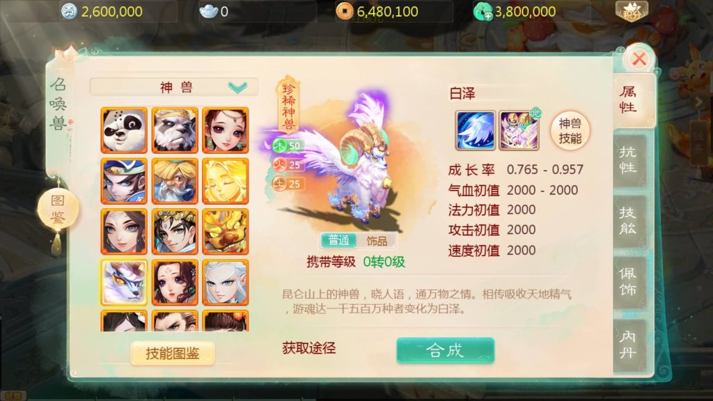 图片[28]源码下载-游戏源码下载-手机游戏源码下载-手机游戏服务端下载-服务端下载-游戏服务端下载-页游服务端下载-页游私服-端游私服-手游私服-游戏私服-网站源码下载-架设工具下载-私服下载【缥缈西游之神族修复版】[大话西游手游]全自动搭建服务端+详细搭建教程源码下载-游戏源码下载-手机游戏源码下载-手机游戏服务端下载-服务端下载-游戏服务端下载-页游服务端下载-页游私服-端游私服-手游私服-游戏私服-网站源码下载-架设工具下载-私服下载久似妖气源码网