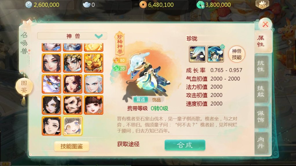 图片[26]源码下载-游戏源码下载-手机游戏源码下载-手机游戏服务端下载-服务端下载-游戏服务端下载-页游服务端下载-页游私服-端游私服-手游私服-游戏私服-网站源码下载-架设工具下载-私服下载【缥缈西游之神族修复版】[大话西游手游]全自动搭建服务端+详细搭建教程源码下载-游戏源码下载-手机游戏源码下载-手机游戏服务端下载-服务端下载-游戏服务端下载-页游服务端下载-页游私服-端游私服-手游私服-游戏私服-网站源码下载-架设工具下载-私服下载久似妖气源码网