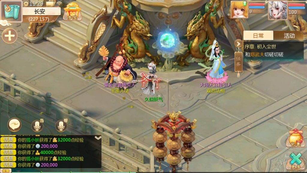 图片[54]源码下载-游戏源码下载-手机游戏源码下载-手机游戏服务端下载-服务端下载-游戏服务端下载-页游服务端下载-页游私服-端游私服-手游私服-游戏私服-网站源码下载-架设工具下载-私服下载【缥缈西游之神族修复版】[大话西游手游]全自动搭建服务端+详细搭建教程源码下载-游戏源码下载-手机游戏源码下载-手机游戏服务端下载-服务端下载-游戏服务端下载-页游服务端下载-页游私服-端游私服-手游私服-游戏私服-网站源码下载-架设工具下载-私服下载久似妖气源码网