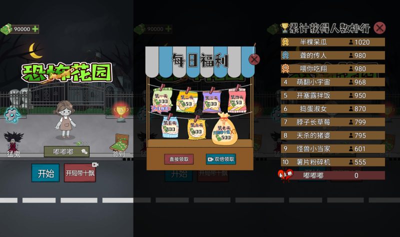 【恐怖花园】[抖音微信H5小游戏]全自动搭建+微端安卓+视频参考搭建教程源码下载-游戏源码下载-手机游戏源码下载-手机游戏服务端下载-服务端下载-游戏服务端下载-页游服务端下载-页游私服-端游私服-手游私服-游戏私服-网站源码下载-架设工具下载-私服下载久似妖气源码网