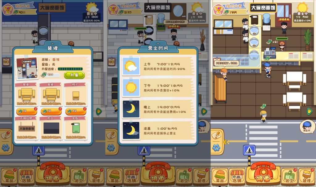 图片[3]源码下载-游戏源码下载-手机游戏源码下载-手机游戏服务端下载-服务端下载-游戏服务端下载-页游服务端下载-页游私服-端游私服-手游私服-游戏私服-网站源码下载-架设工具下载-私服下载【超级外卖大亨】[抖音微信H5小游戏]全自动搭建+视频参考搭建教程源码下载-游戏源码下载-手机游戏源码下载-手机游戏服务端下载-服务端下载-游戏服务端下载-页游服务端下载-页游私服-端游私服-手游私服-游戏私服-网站源码下载-架设工具下载-私服下载久似妖气源码网