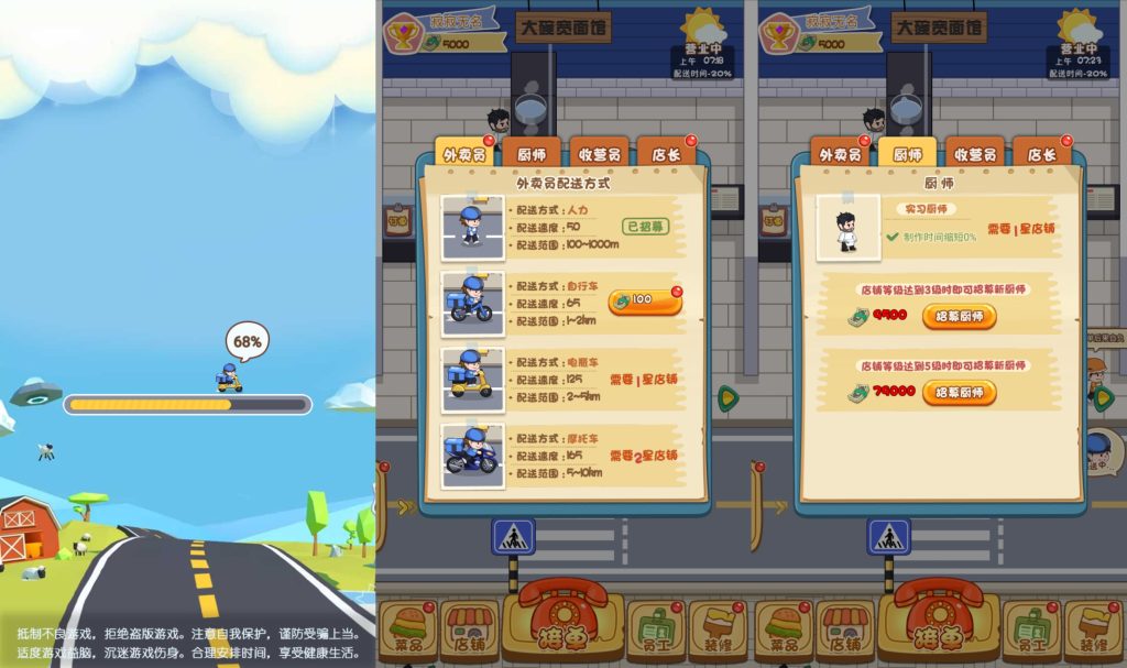 图片[1]源码下载-游戏源码下载-手机游戏源码下载-手机游戏服务端下载-服务端下载-游戏服务端下载-页游服务端下载-页游私服-端游私服-手游私服-游戏私服-网站源码下载-架设工具下载-私服下载【超级外卖大亨】[抖音微信H5小游戏]全自动搭建+视频参考搭建教程源码下载-游戏源码下载-手机游戏源码下载-手机游戏服务端下载-服务端下载-游戏服务端下载-页游服务端下载-页游私服-端游私服-手游私服-游戏私服-网站源码下载-架设工具下载-私服下载久似妖气源码网