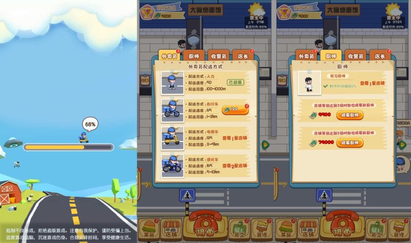 【超级外卖大亨】[抖音微信H5小游戏]全自动搭建+视频参考搭建教程源码下载-游戏源码下载-手机游戏源码下载-手机游戏服务端下载-服务端下载-游戏服务端下载-页游服务端下载-页游私服-端游私服-手游私服-游戏私服-网站源码下载-架设工具下载-私服下载久似妖气源码网