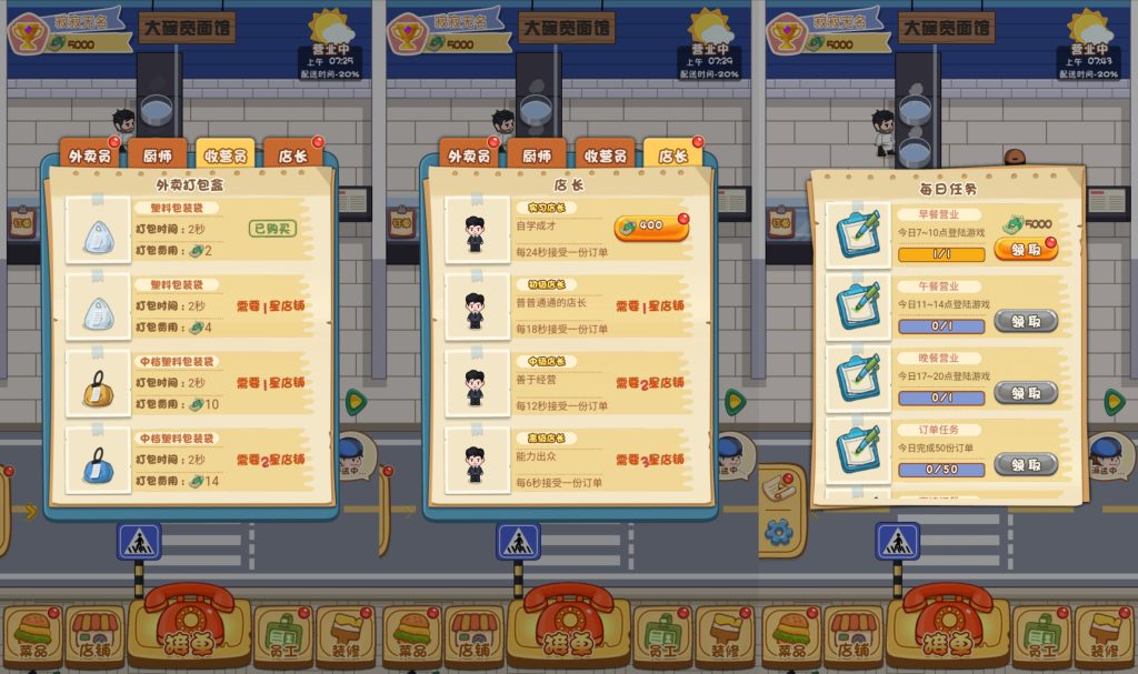 图片[2]源码下载-游戏源码下载-手机游戏源码下载-手机游戏服务端下载-服务端下载-游戏服务端下载-页游服务端下载-页游私服-端游私服-手游私服-游戏私服-网站源码下载-架设工具下载-私服下载【超级外卖大亨】[抖音微信H5小游戏]全自动搭建+视频参考搭建教程源码下载-游戏源码下载-手机游戏源码下载-手机游戏服务端下载-服务端下载-游戏服务端下载-页游服务端下载-页游私服-端游私服-手游私服-游戏私服-网站源码下载-架设工具下载-私服下载久似妖气源码网