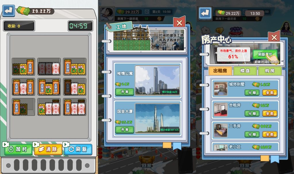 图片[11]源码下载-游戏源码下载-手机游戏源码下载-手机游戏服务端下载-服务端下载-游戏服务端下载-页游服务端下载-页游私服-端游私服-手游私服-游戏私服-网站源码下载-架设工具下载-私服下载【沉浸式生活】[抖音微信H5小游戏]全自动搭建+视频参考搭建教程源码下载-游戏源码下载-手机游戏源码下载-手机游戏服务端下载-服务端下载-游戏服务端下载-页游服务端下载-页游私服-端游私服-手游私服-游戏私服-网站源码下载-架设工具下载-私服下载久似妖气源码网