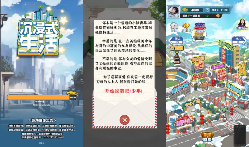 【沉浸式生活】[抖音微信H5小游戏]全自动搭建+视频参考搭建教程源码下载-游戏源码下载-手机游戏源码下载-手机游戏服务端下载-服务端下载-游戏服务端下载-页游服务端下载-页游私服-端游私服-手游私服-游戏私服-网站源码下载-架设工具下载-私服下载久似妖气源码网