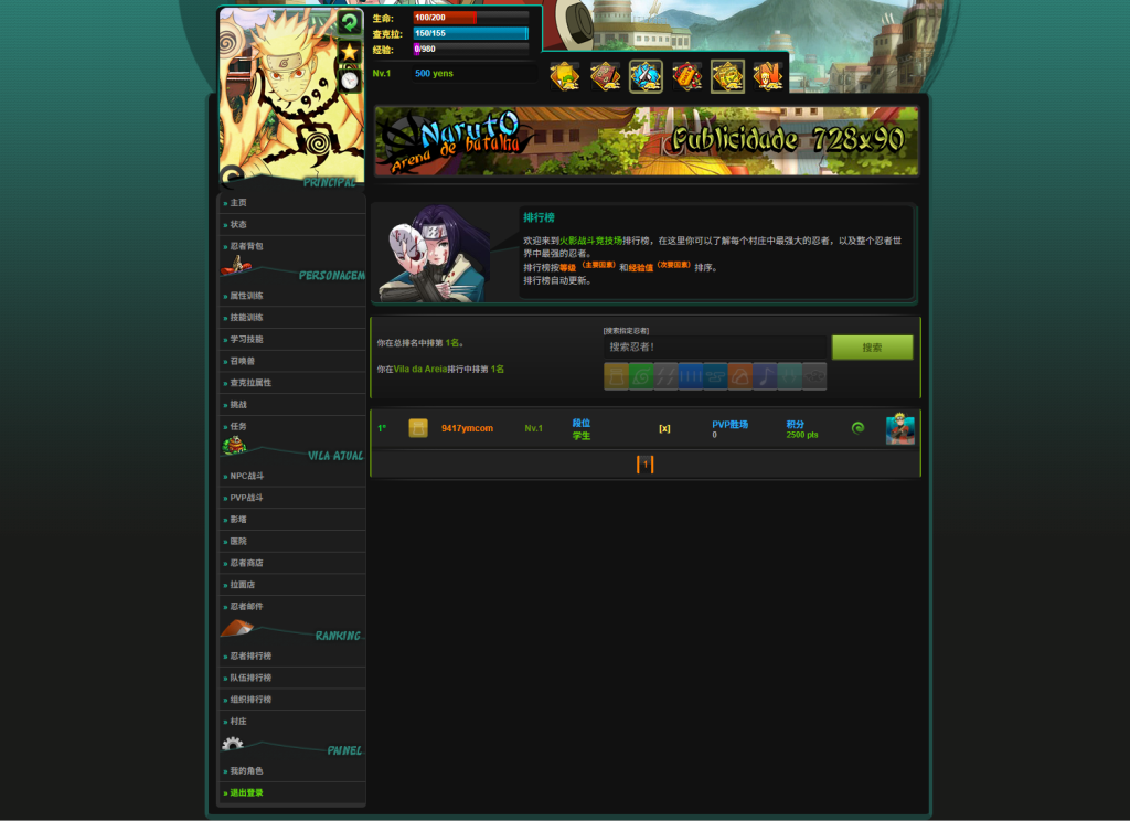 图片[7]源码下载-游戏源码下载-手机游戏源码下载-手机游戏服务端下载-服务端下载-游戏服务端下载-页游服务端下载-页游私服-端游私服-手游私服-游戏私服-网站源码下载-架设工具下载-私服下载【火影竞技场】[网页游戏]+详细文字搭建教程源码下载-游戏源码下载-手机游戏源码下载-手机游戏服务端下载-服务端下载-游戏服务端下载-页游服务端下载-页游私服-端游私服-手游私服-游戏私服-网站源码下载-架设工具下载-私服下载久似妖气源码网