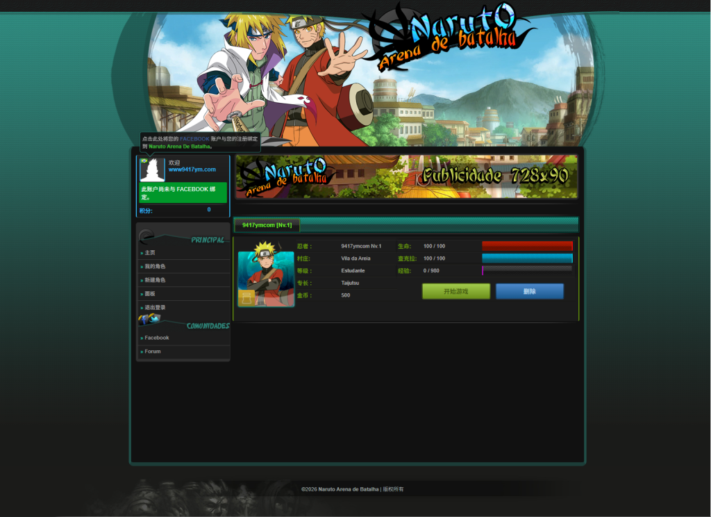 图片[3]源码下载-游戏源码下载-手机游戏源码下载-手机游戏服务端下载-服务端下载-游戏服务端下载-页游服务端下载-页游私服-端游私服-手游私服-游戏私服-网站源码下载-架设工具下载-私服下载【火影竞技场】[网页游戏]+详细文字搭建教程源码下载-游戏源码下载-手机游戏源码下载-手机游戏服务端下载-服务端下载-游戏服务端下载-页游服务端下载-页游私服-端游私服-手游私服-游戏私服-网站源码下载-架设工具下载-私服下载久似妖气源码网