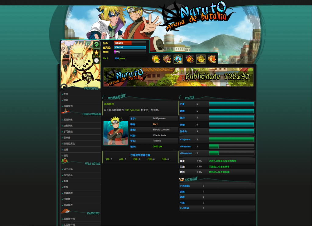 图片[4]源码下载-游戏源码下载-手机游戏源码下载-手机游戏服务端下载-服务端下载-游戏服务端下载-页游服务端下载-页游私服-端游私服-手游私服-游戏私服-网站源码下载-架设工具下载-私服下载【火影竞技场】[网页游戏]+详细文字搭建教程源码下载-游戏源码下载-手机游戏源码下载-手机游戏服务端下载-服务端下载-游戏服务端下载-页游服务端下载-页游私服-端游私服-手游私服-游戏私服-网站源码下载-架设工具下载-私服下载久似妖气源码网