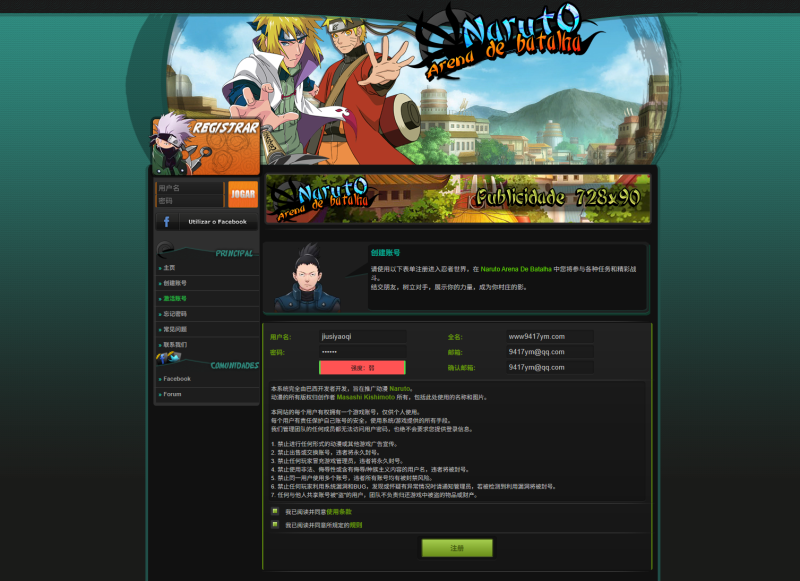 【火影竞技场】[网页游戏]+详细文字搭建教程源码下载-游戏源码下载-手机游戏源码下载-手机游戏服务端下载-服务端下载-游戏服务端下载-页游服务端下载-页游私服-端游私服-手游私服-游戏私服-网站源码下载-架设工具下载-私服下载久似妖气源码网